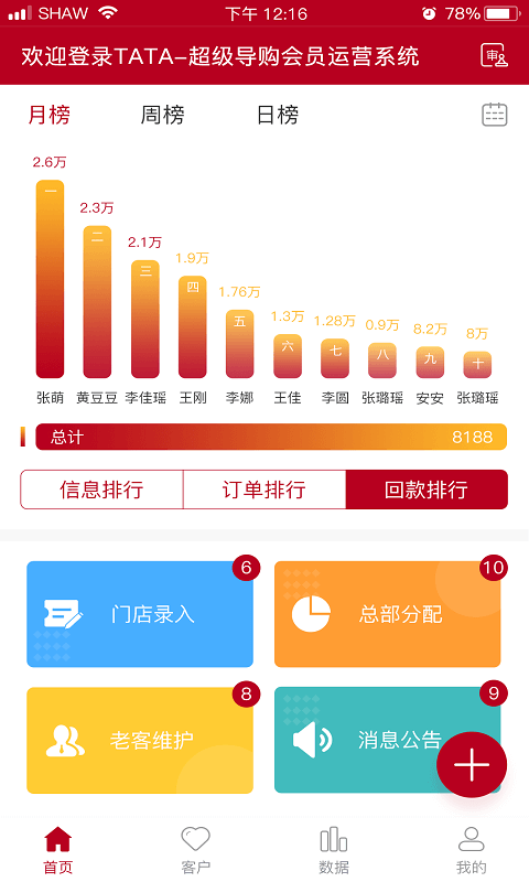 tata下载安装更新_tata平台手机版v1.0.6